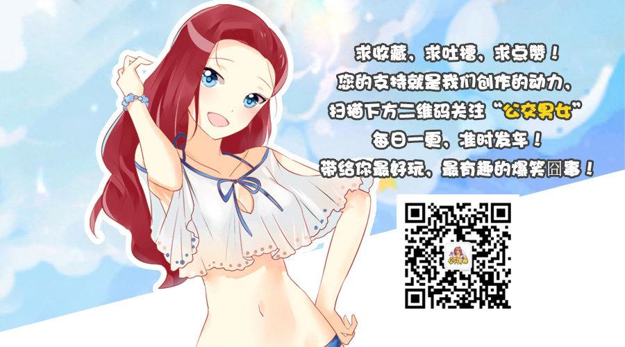 887-夏天挤公交的8大痛9