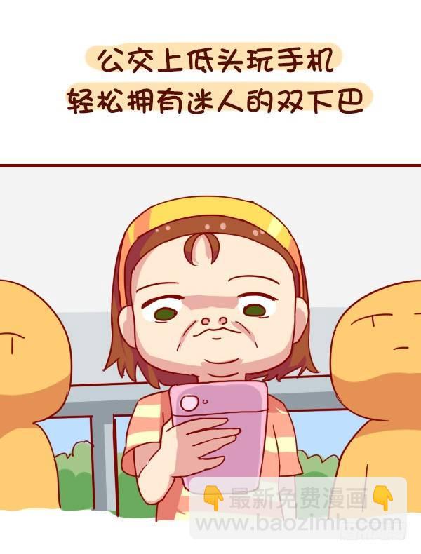 888-公交上玩手机的危害1