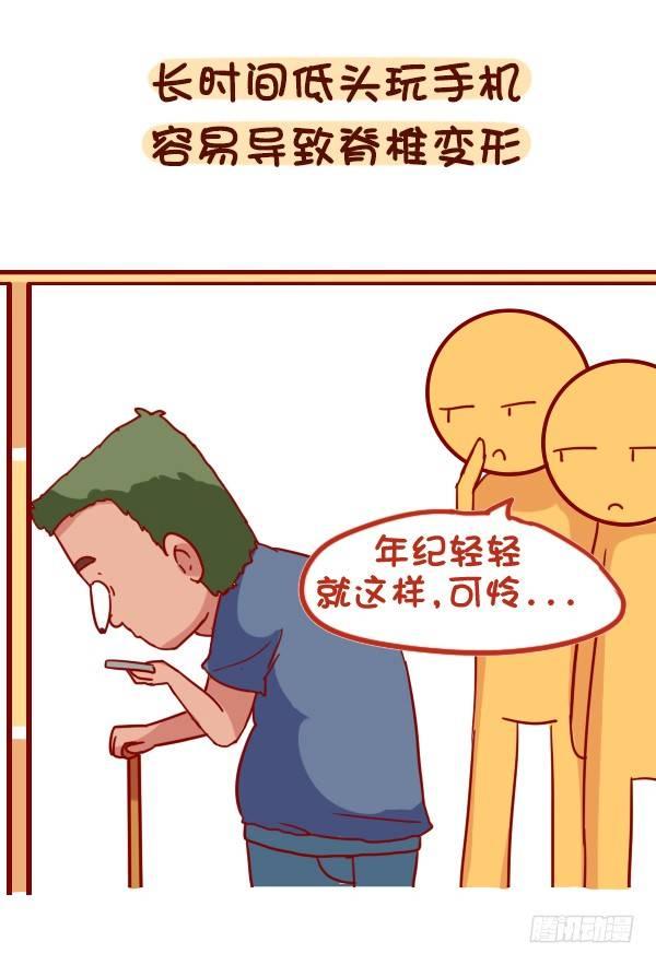 888-公交上玩手机的危害2
