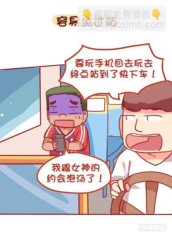 888-公交上玩手机的危害4
