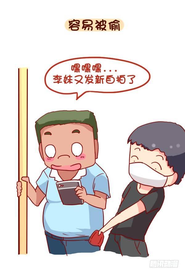 888-公交上玩手机的危害5