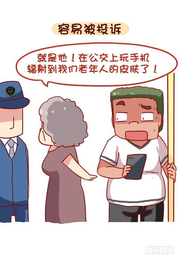 888-公交上玩手机的危害8