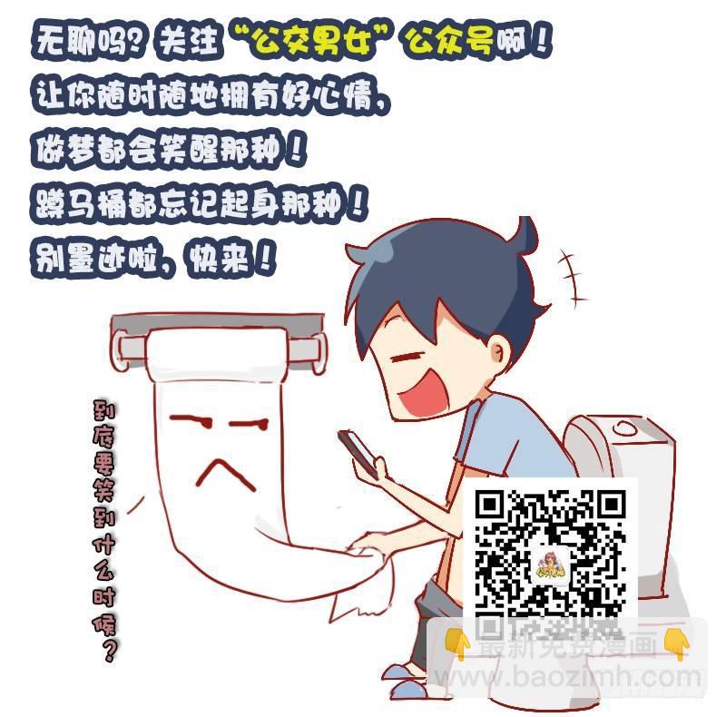 888-公交上玩手机的危害9