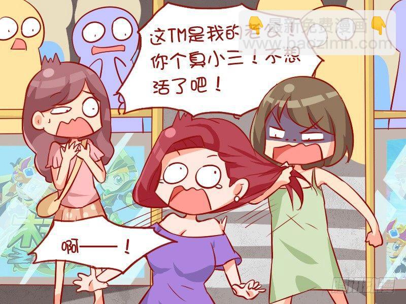889-偶遇情敌5