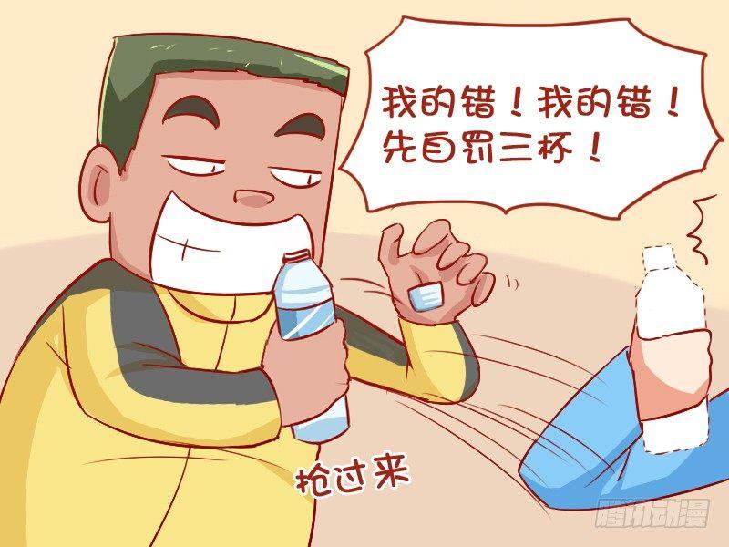 890-自罚三杯3