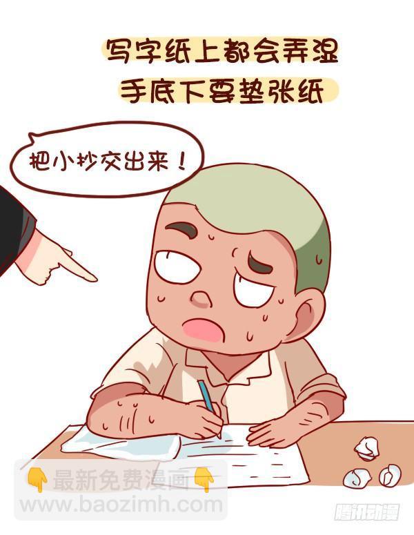 891-容易出汗是什么体验5