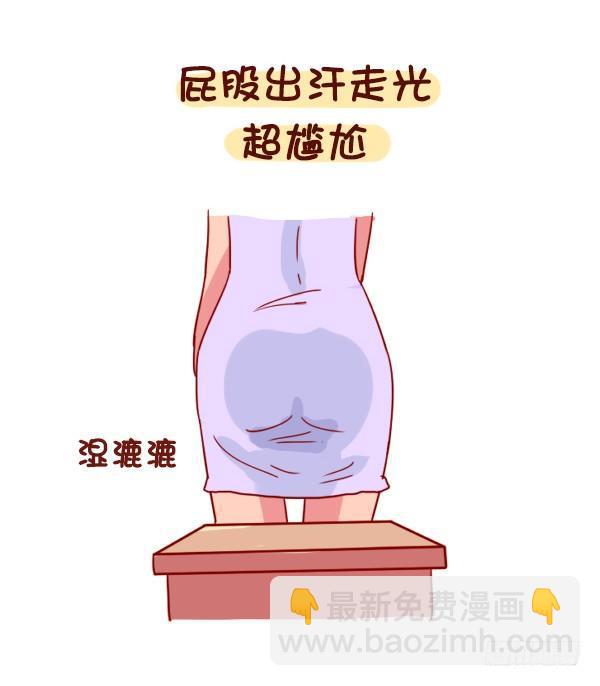 891-容易出汗是什么体验7