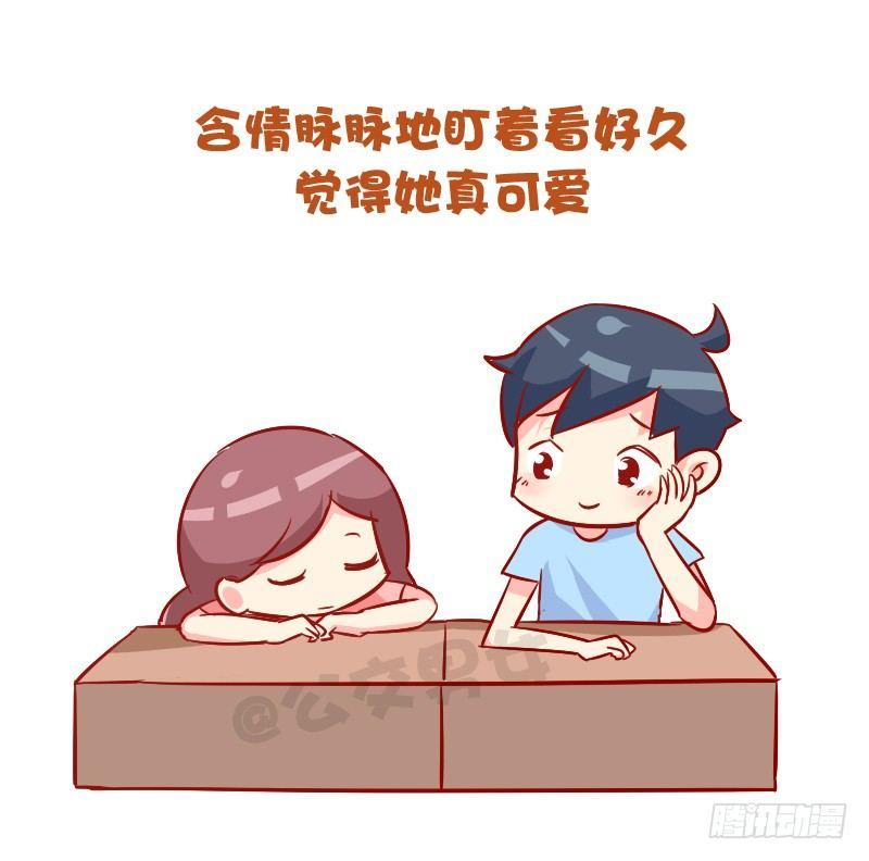 892-男票会对睡着的女票做什么6