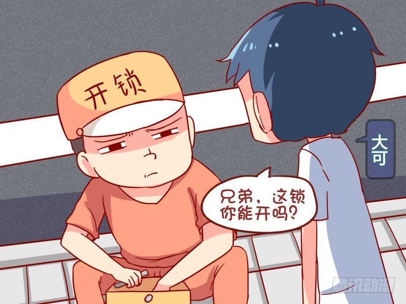 893-开锁1