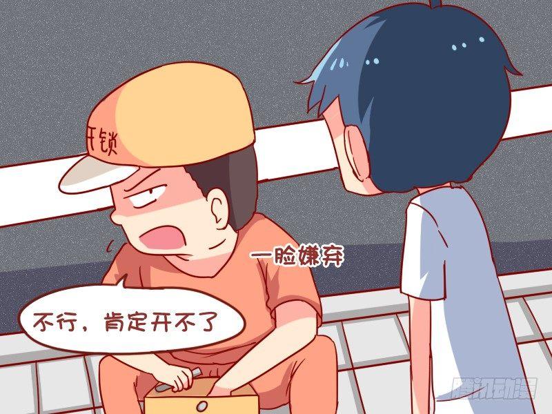 893-开锁2