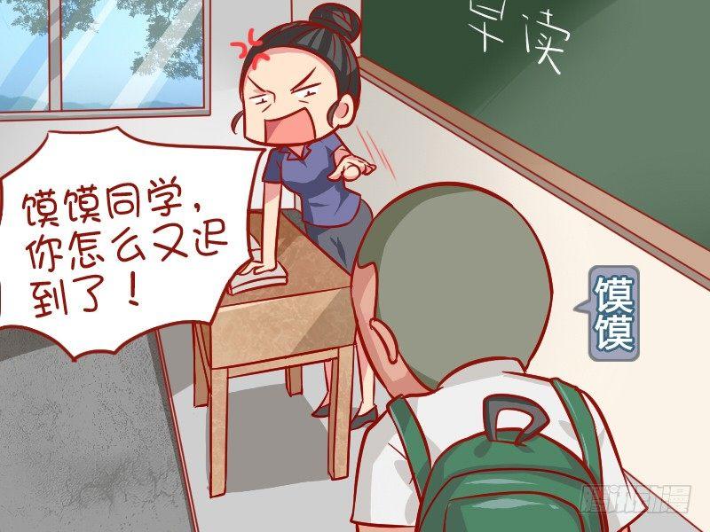 895-迟到1