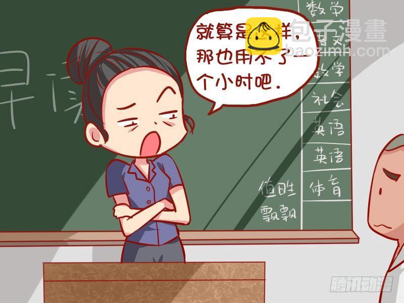 895-迟到3