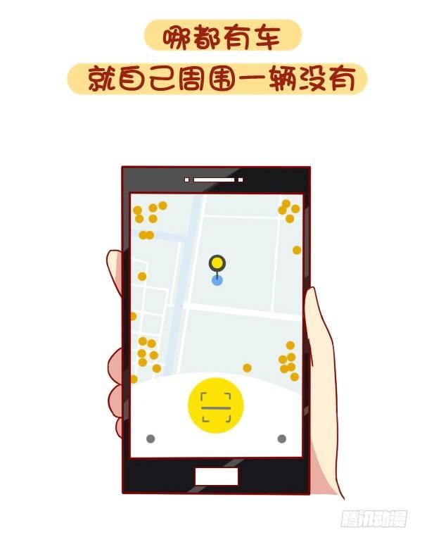 896-共享单车1