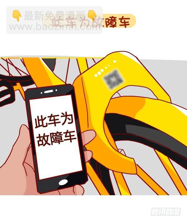 896-共享单车4