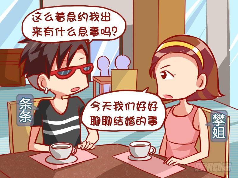 906-求婚1