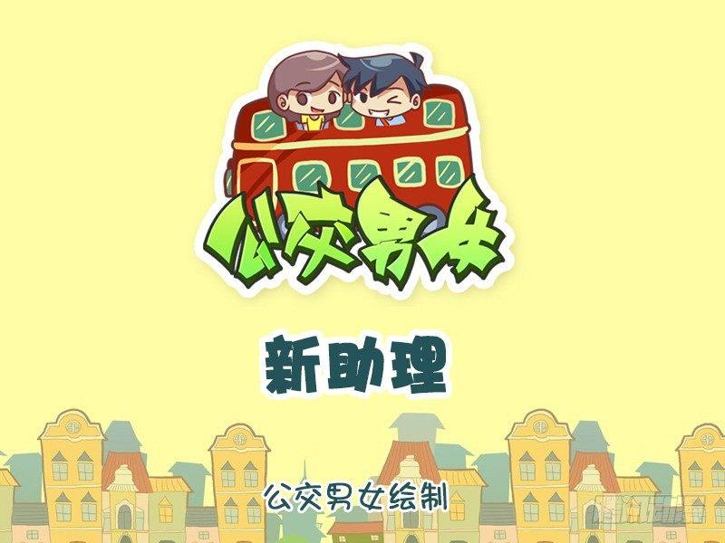914-新助理0