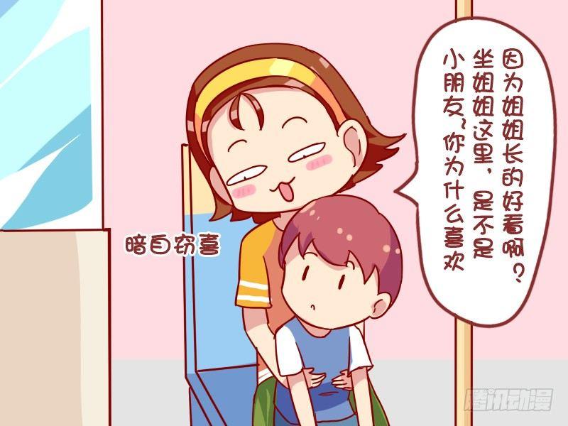 917-坐大腿3