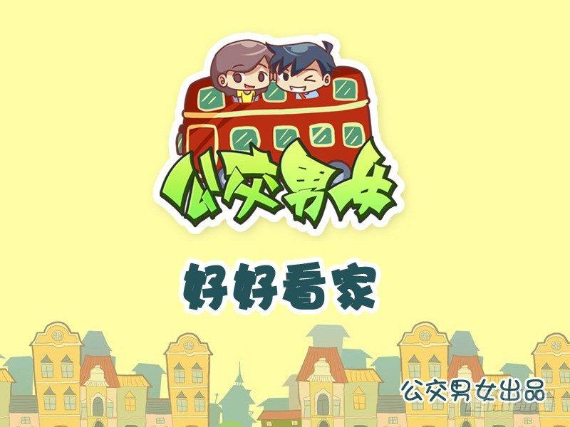 925-好好看家0