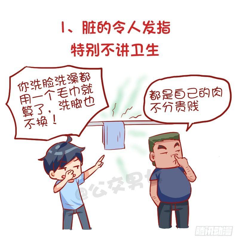 928-室友奇葩嗜好1