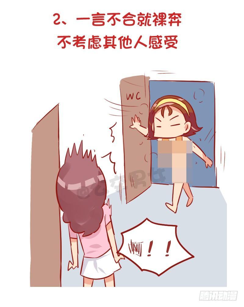 928-室友奇葩嗜好2