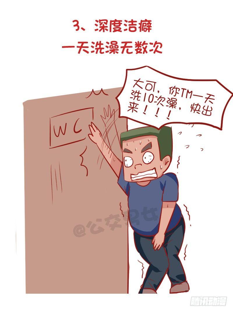 928-室友奇葩嗜好3
