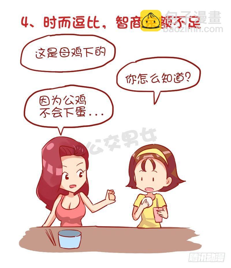 928-室友奇葩嗜好4
