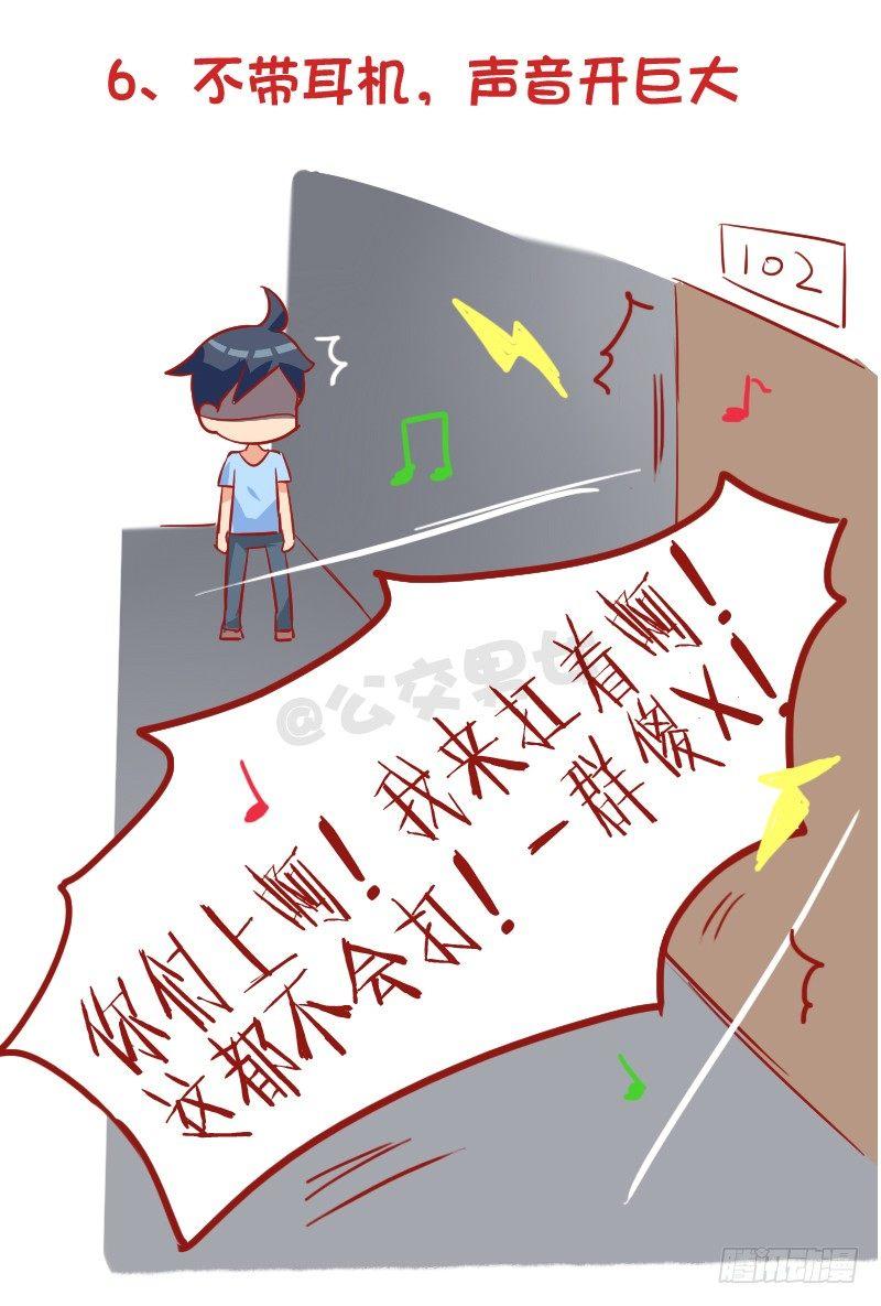 928-室友奇葩嗜好6