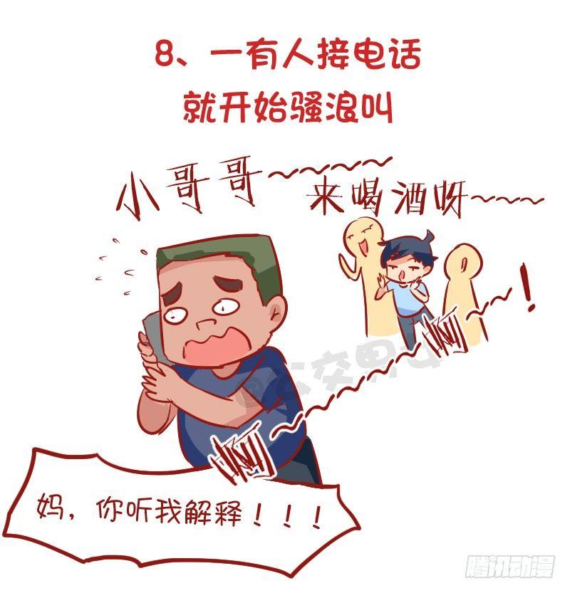 928-室友奇葩嗜好8