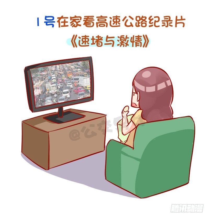 930-完美的国庆假期计划1