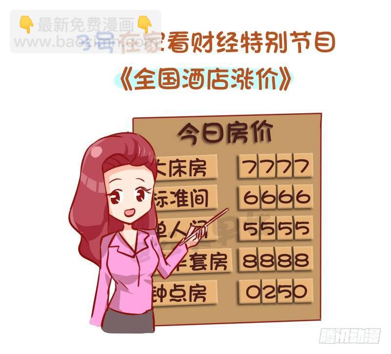 930-完美的国庆假期计划3