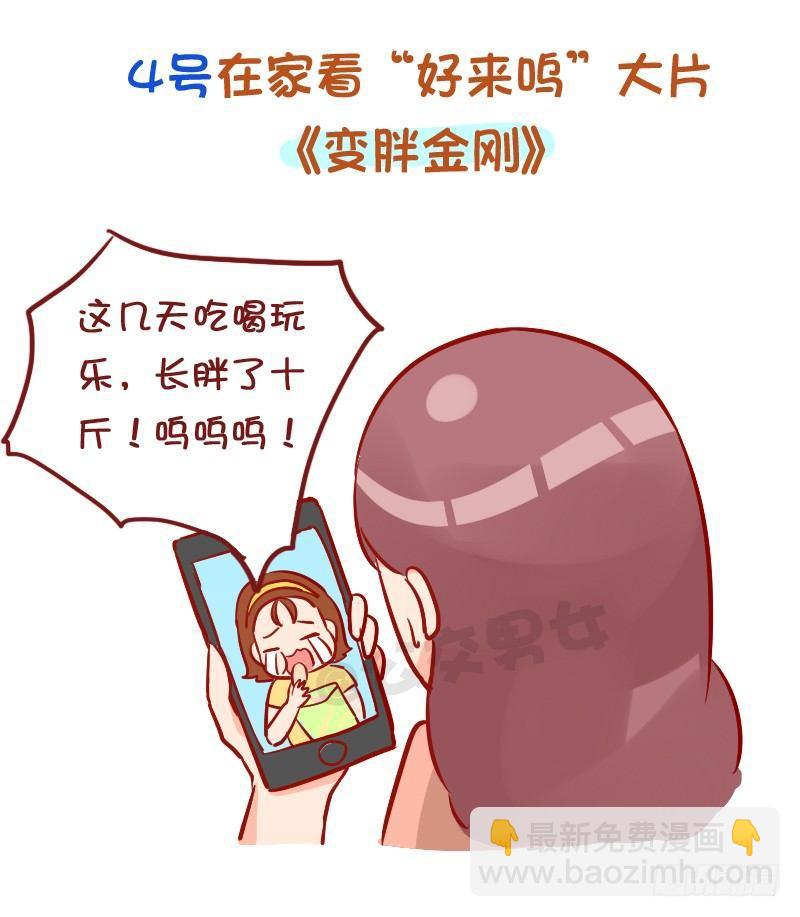 930-完美的国庆假期计划4