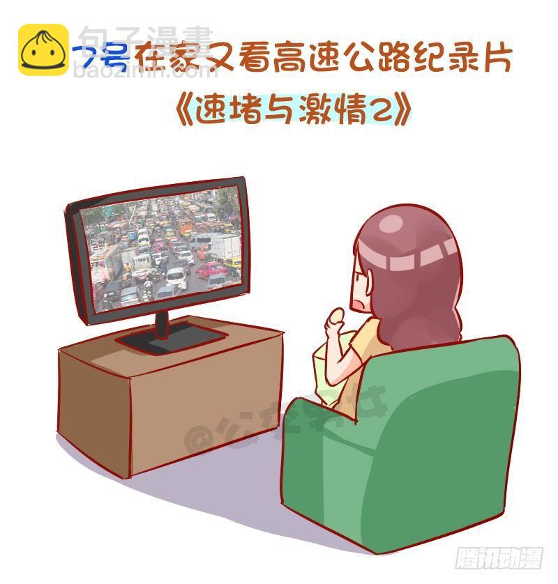 930-完美的国庆假期计划7