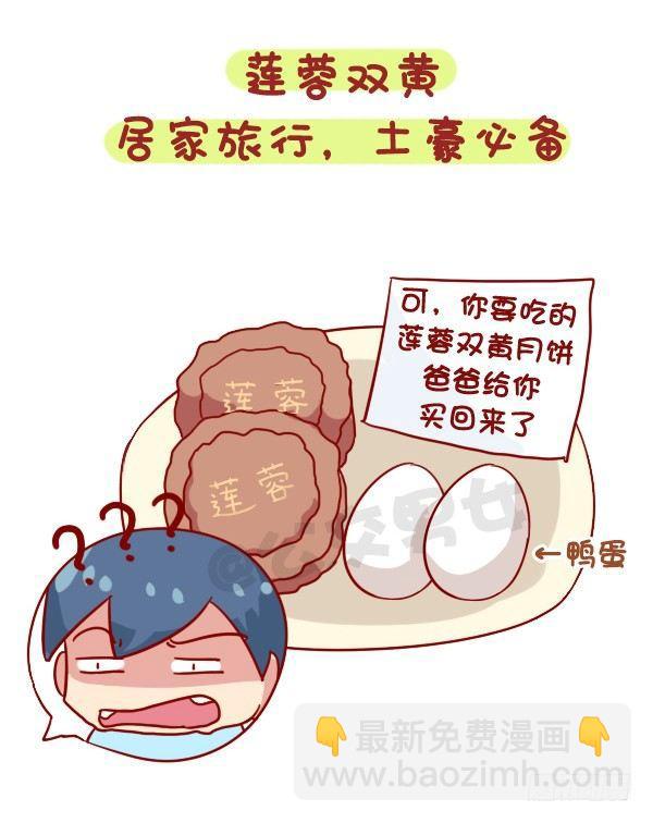 931-中秋月饼大盘点2