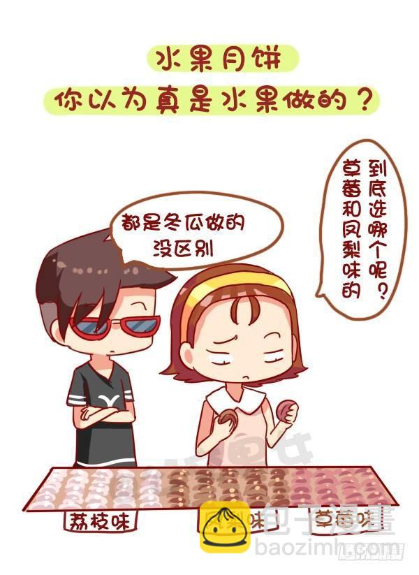 931-中秋月饼大盘点3