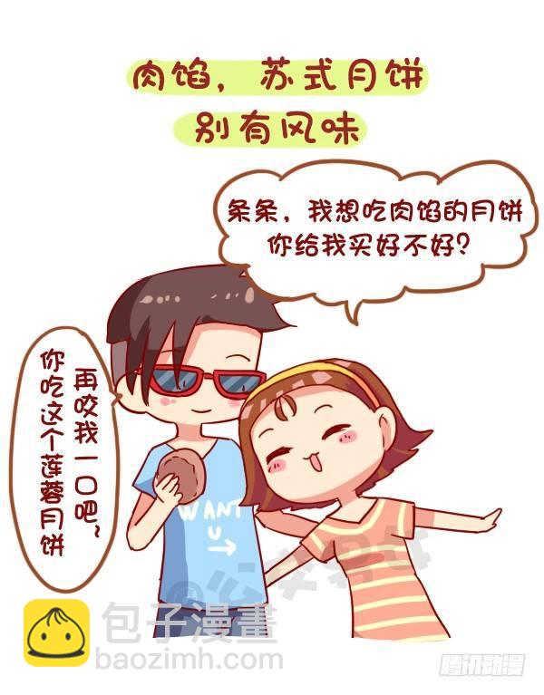 931-中秋月饼大盘点4