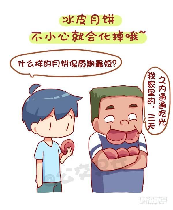 931-中秋月饼大盘点5