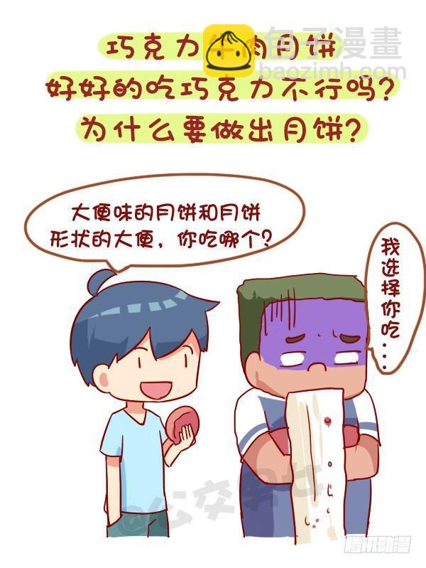 931-中秋月饼大盘点6