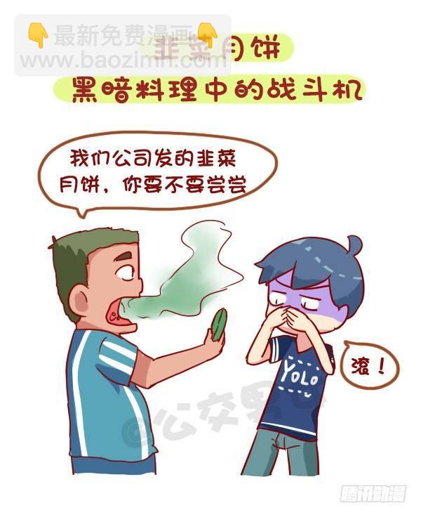 931-中秋月饼大盘点7