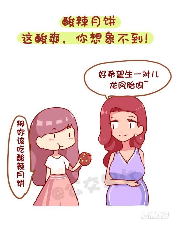 931-中秋月饼大盘点8