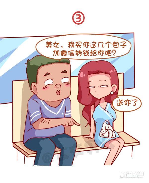 933-老掉牙的撩人技术3