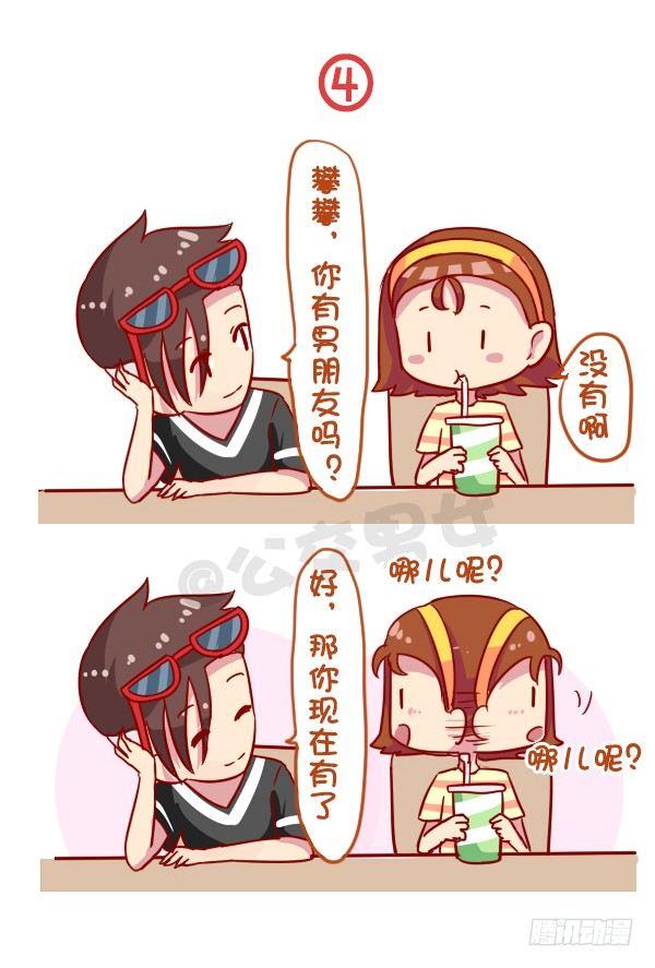 933-老掉牙的撩人技术4