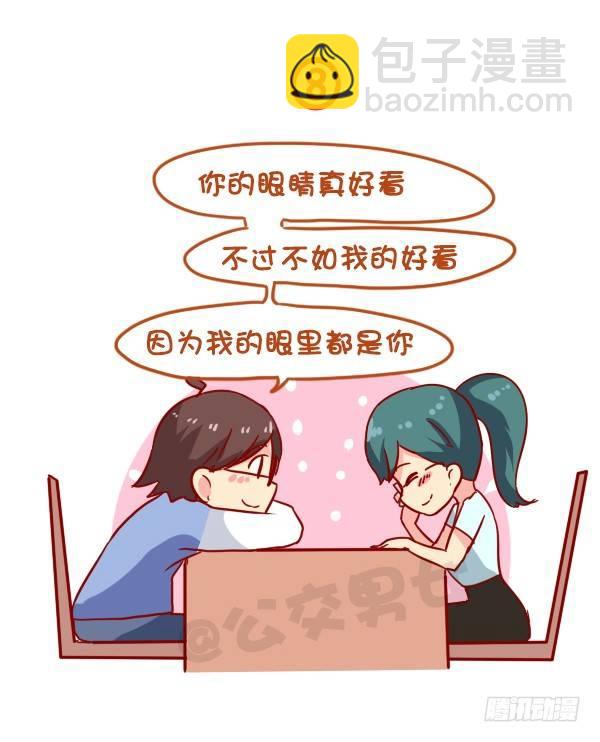 933-老掉牙的撩人技术8