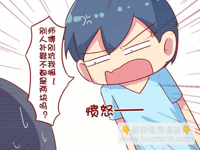 939-补鞋3