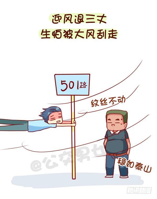 944-长的瘦是一种什么体验1