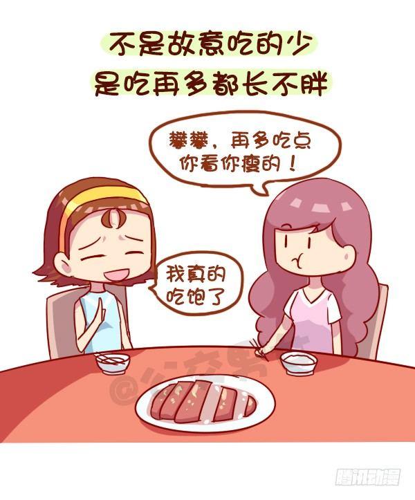 944-长的瘦是一种什么体验2
