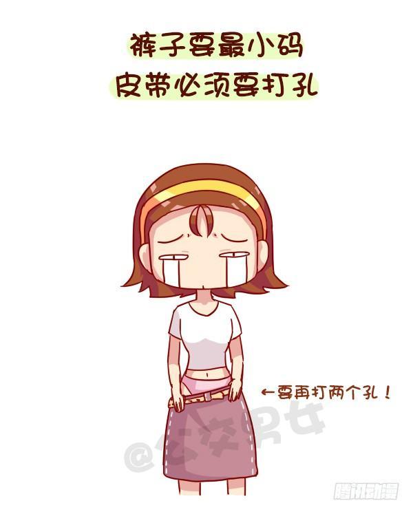 944-长的瘦是一种什么体验4