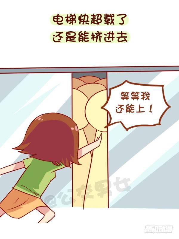 944-长的瘦是一种什么体验7