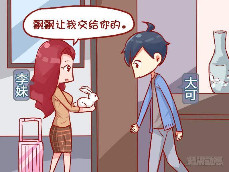 946-可爱兔兔1