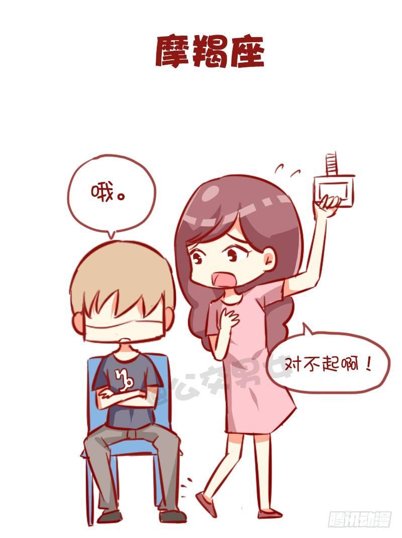 947-12星座被踩什么反应9