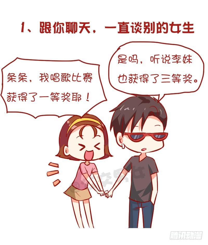 954-男生哪些行为暗示不喜欢你1